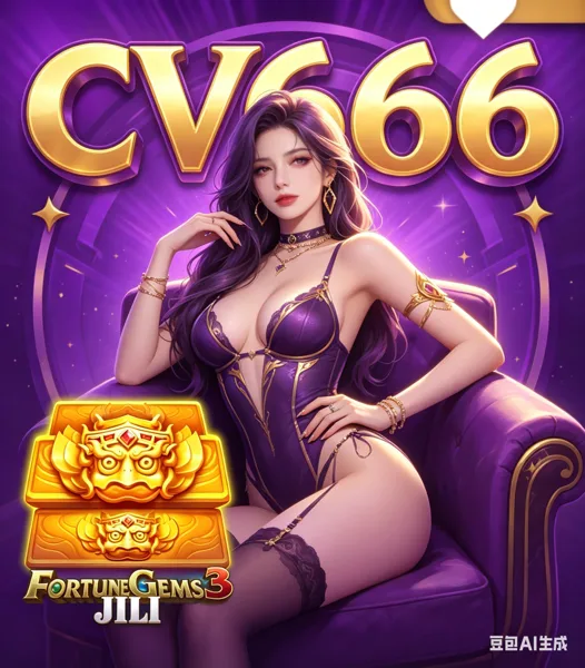 CV666